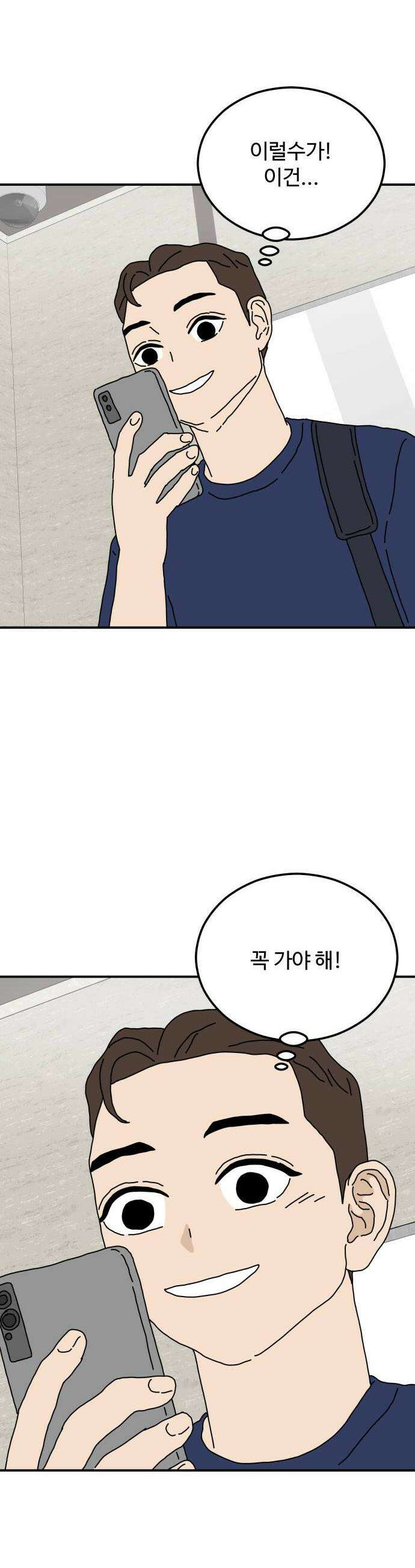 너의집 10화 25