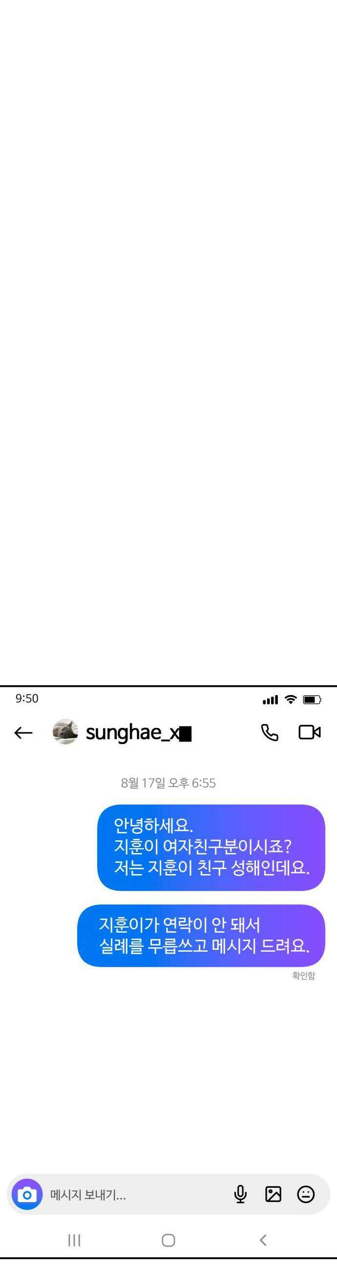 너의집 10화 26