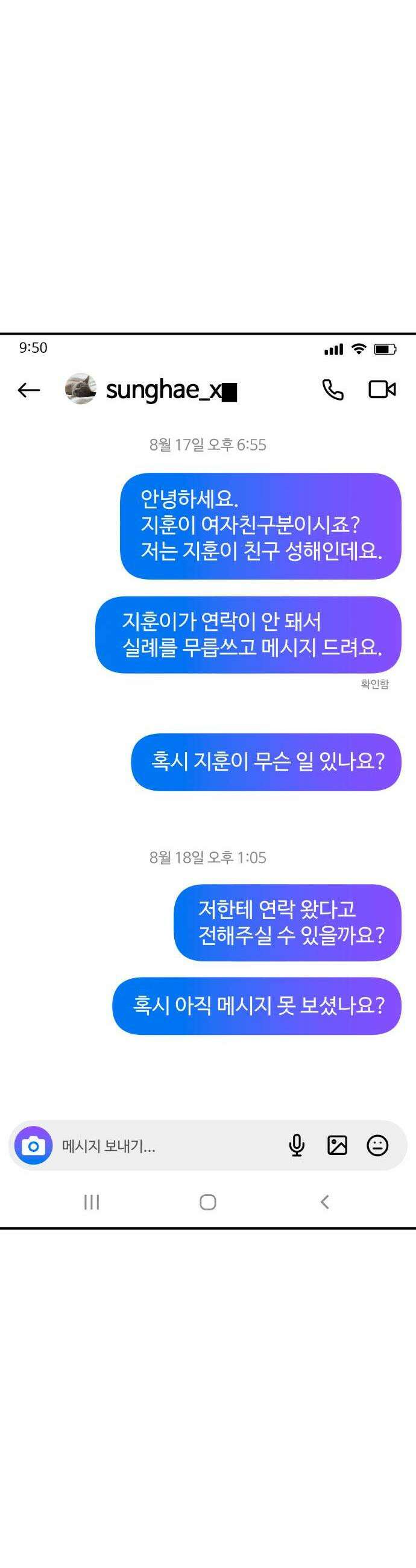 너의집 10화 27