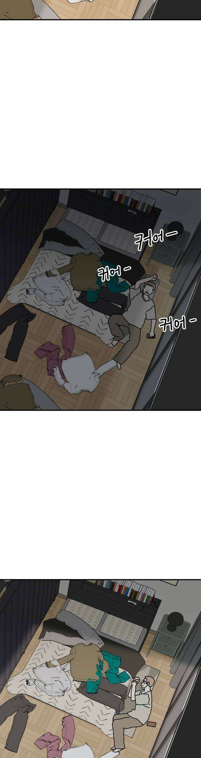 너의집 10화 34