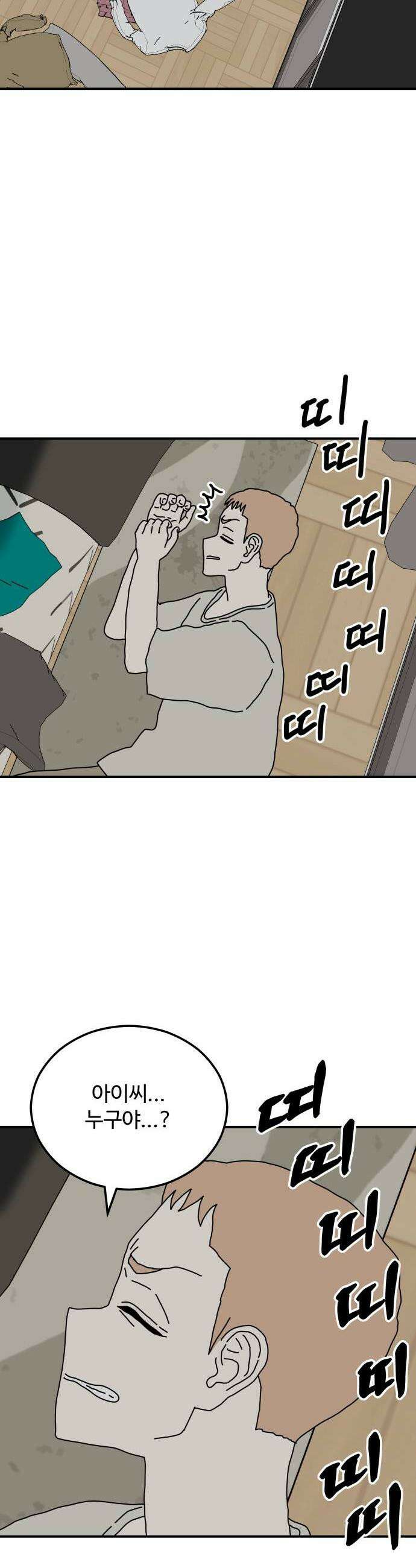 너의집 10화 35