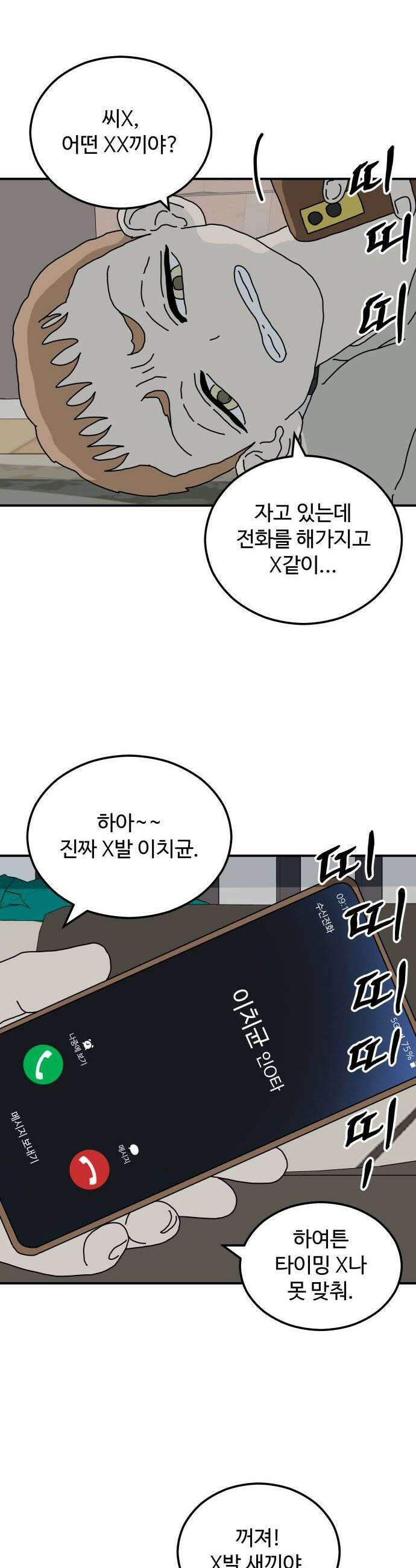 너의집 10화 37