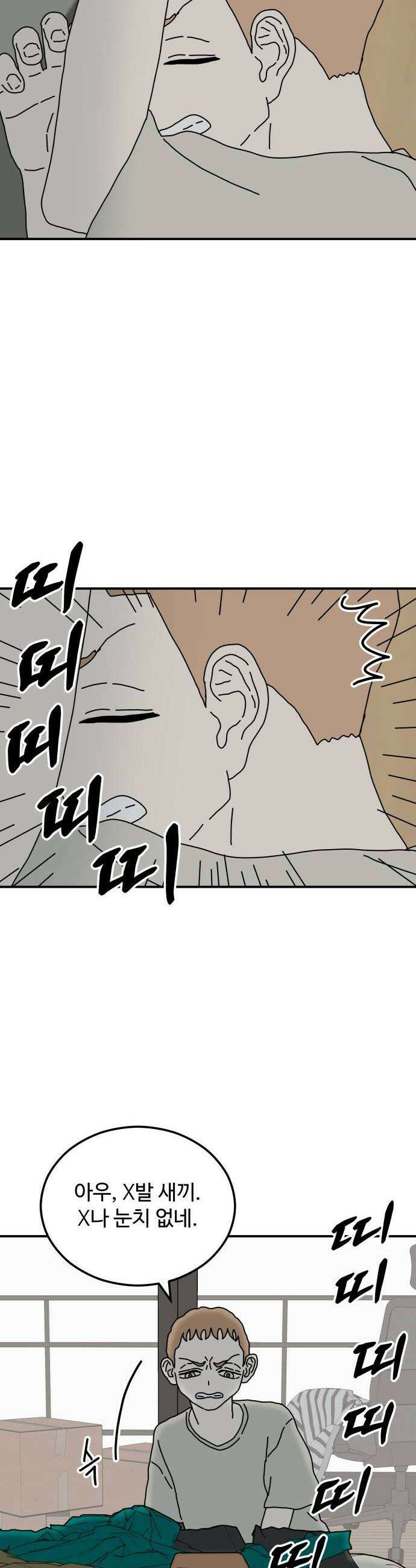 너의집 10화 39