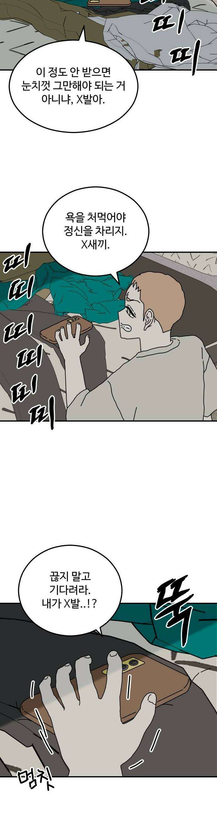 너의집 10화 40