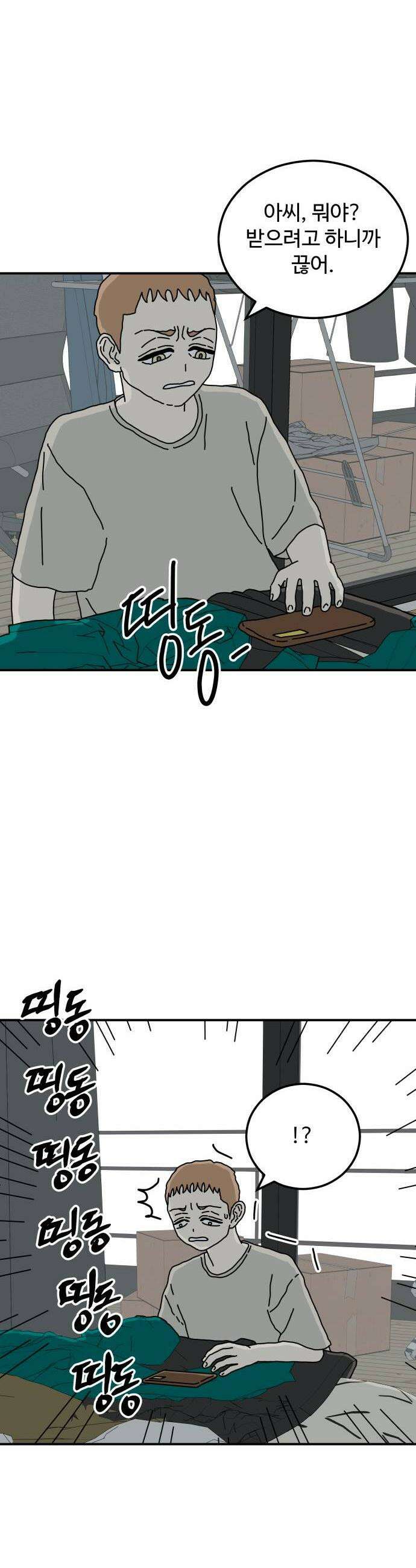 너의집 10화 41