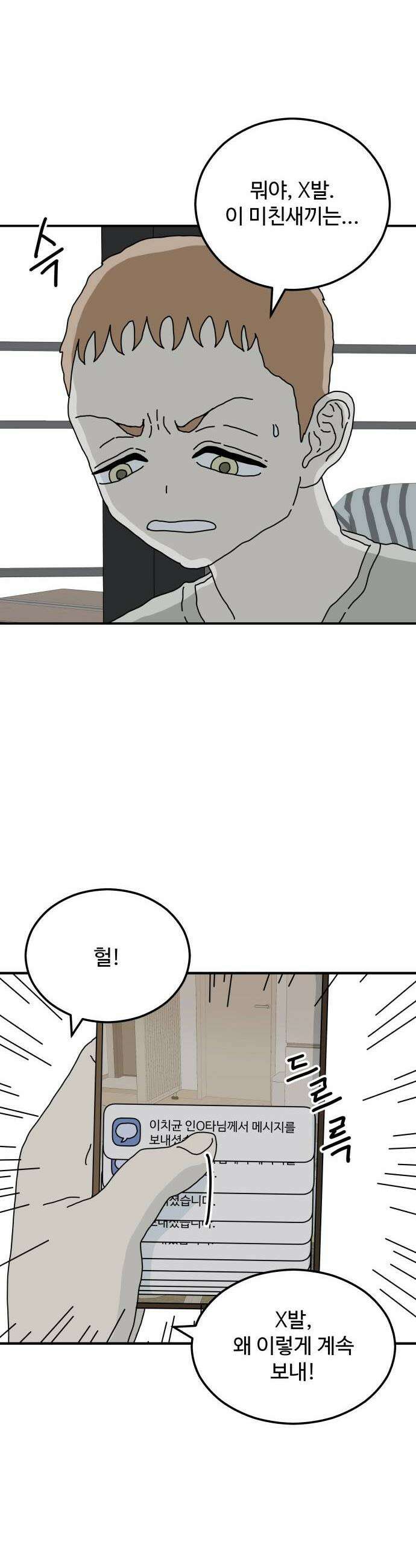 너의집 10화 42
