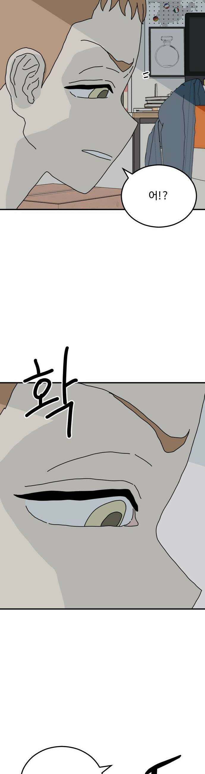 너의집 10화 46