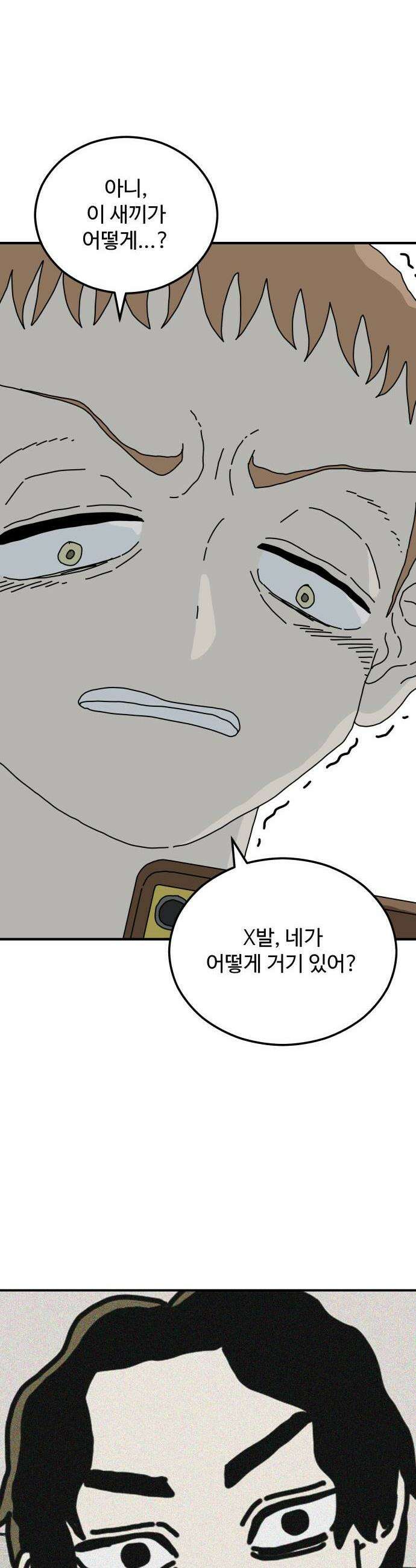 너의집 10화 48