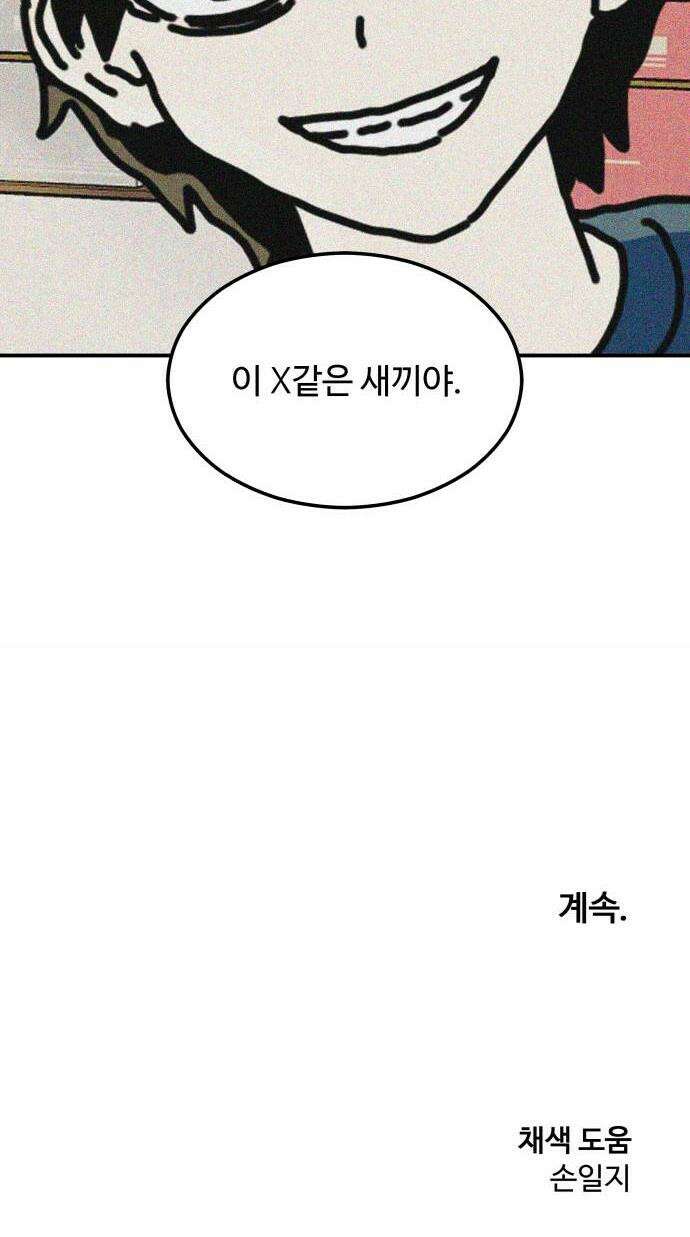 너의집 10화 49