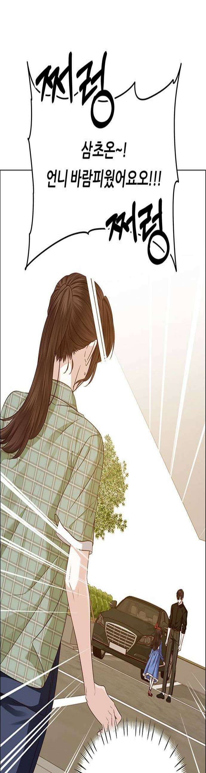 첫 고백 30화  질투 1