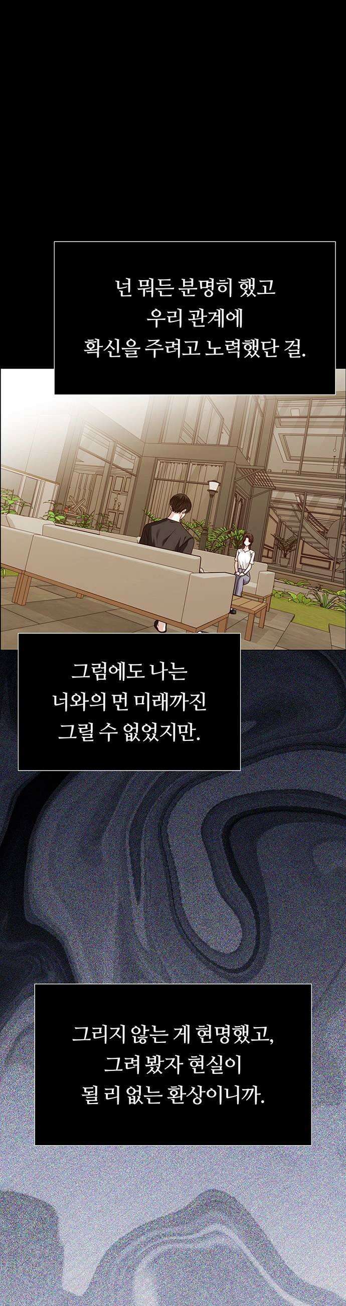 첫 고백 30화  질투 35