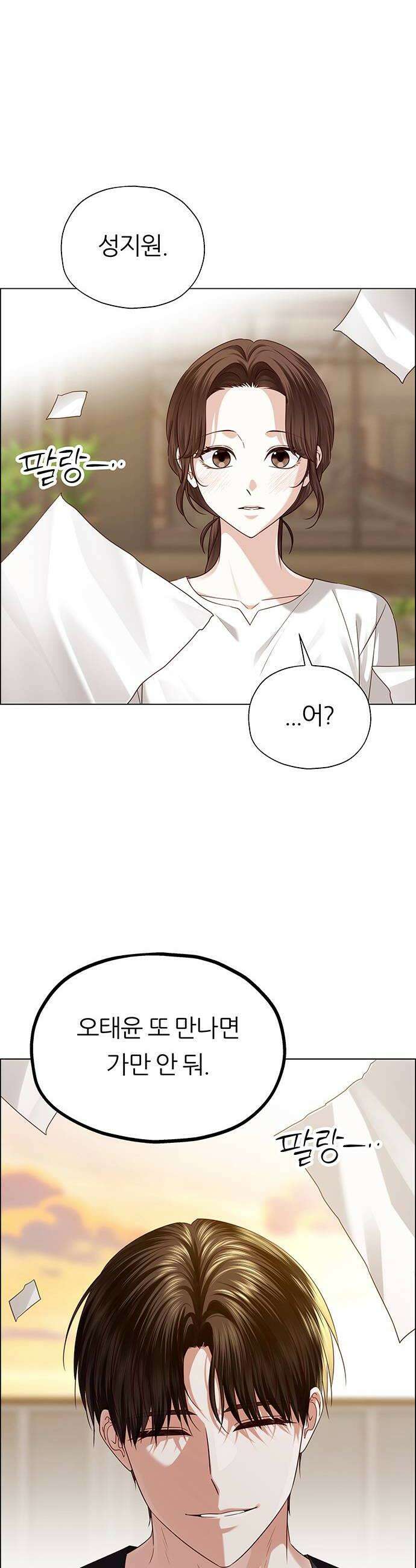첫 고백 30화  질투 40