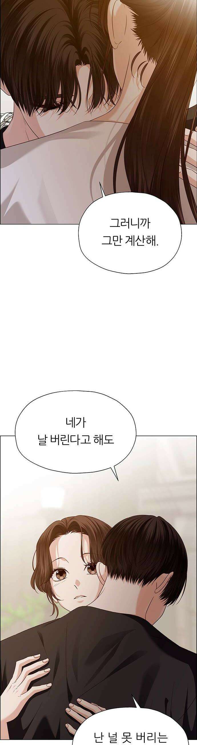 첫 고백 30화  질투 48