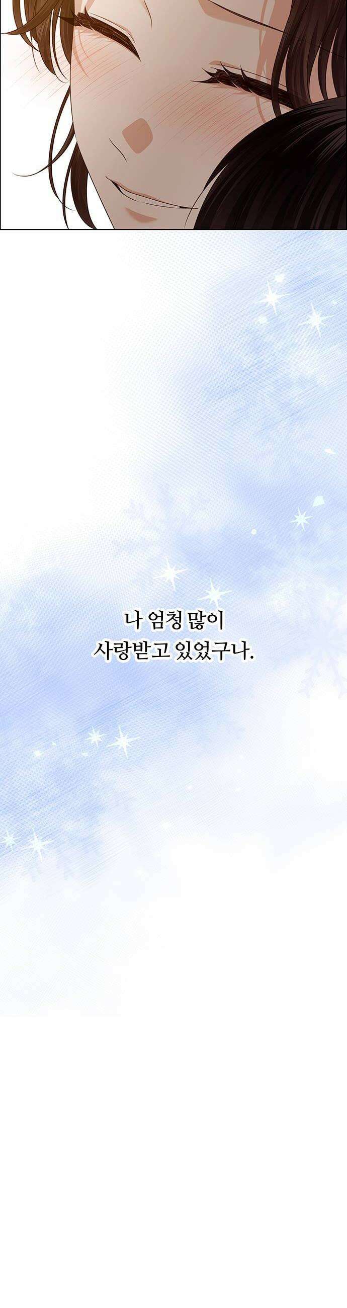 첫 고백 30화  질투 52