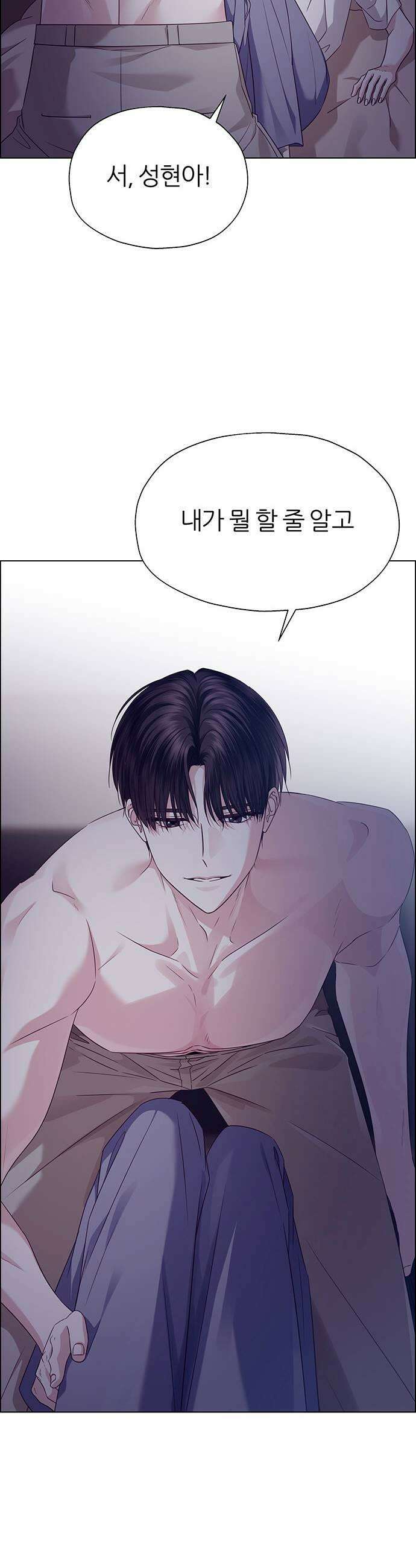 첫 고백 30화  질투 55