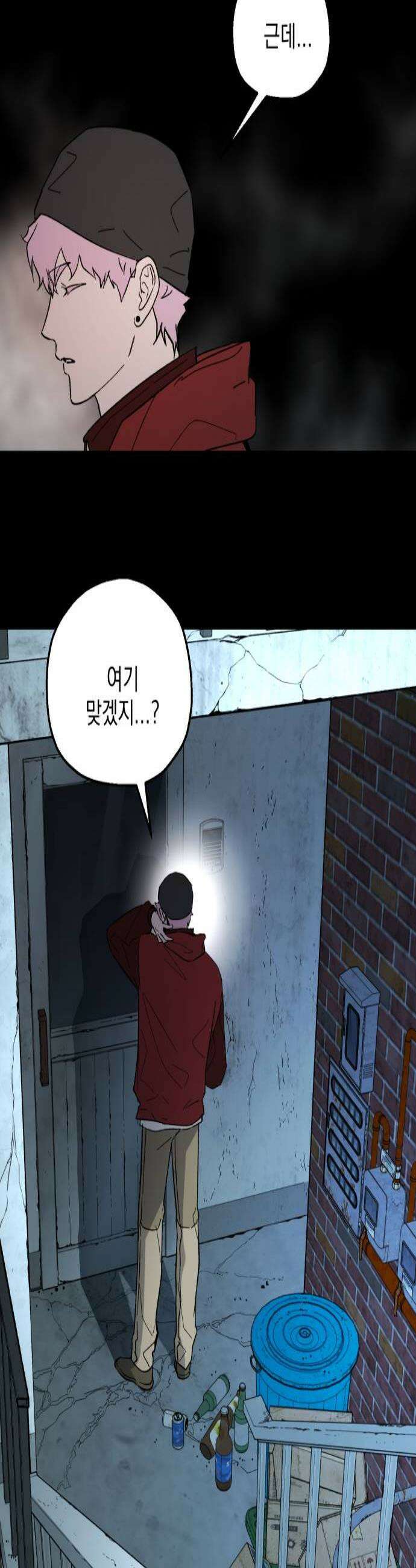 시체 조작돌 21화 3
