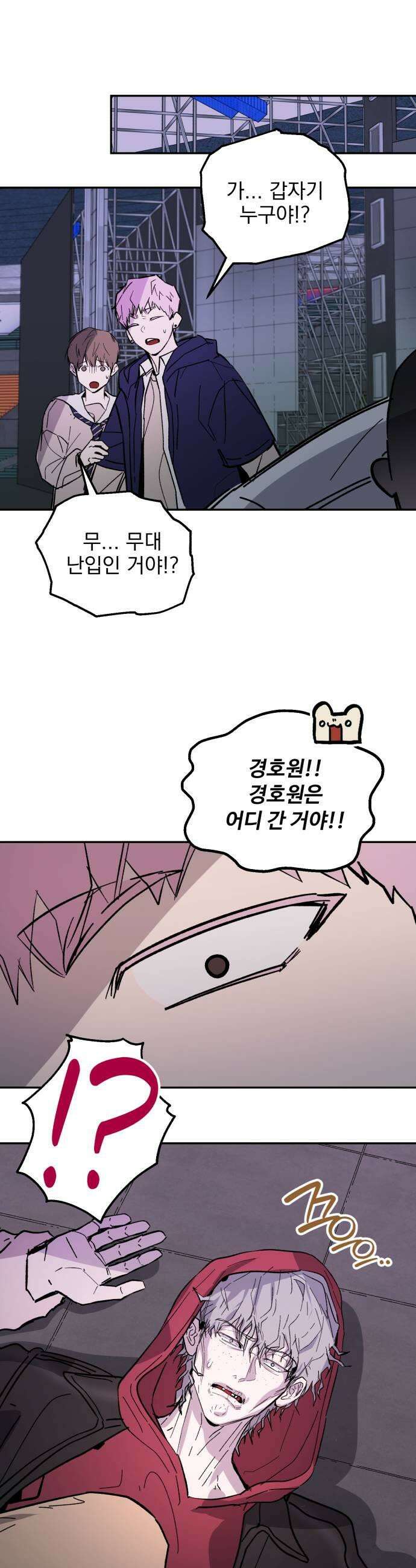 시체 조작돌 21화 17