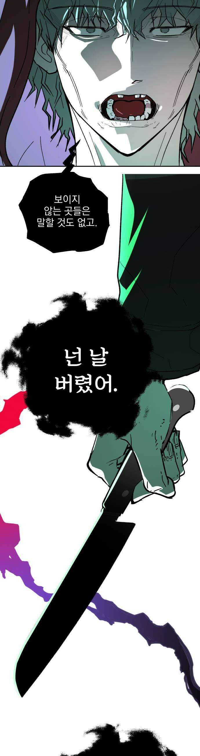 시체 조작돌 21화 35