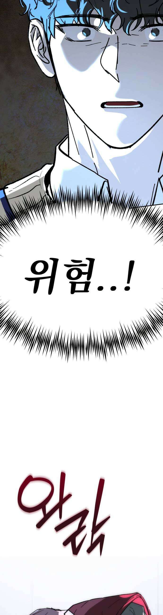 시체 조작돌 21화 43