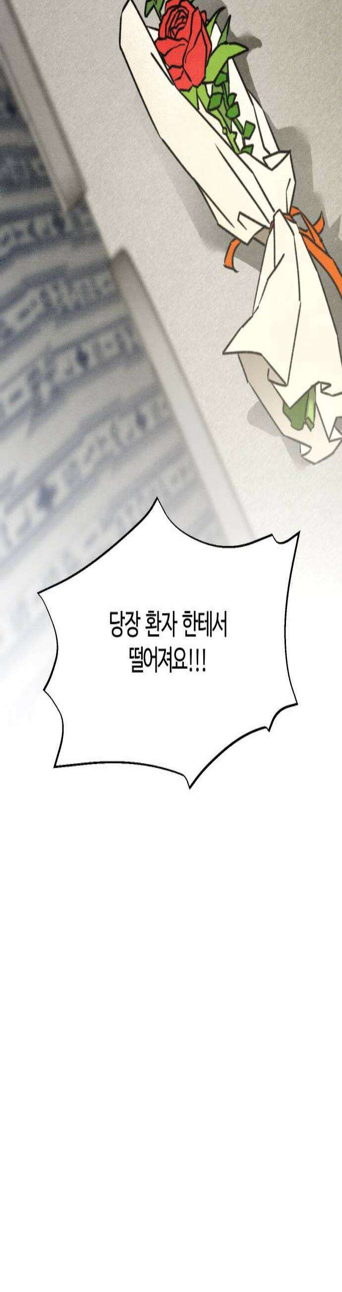 그 머리 긴 선배, 이름이 뭐더라? 77화 류옥경 4