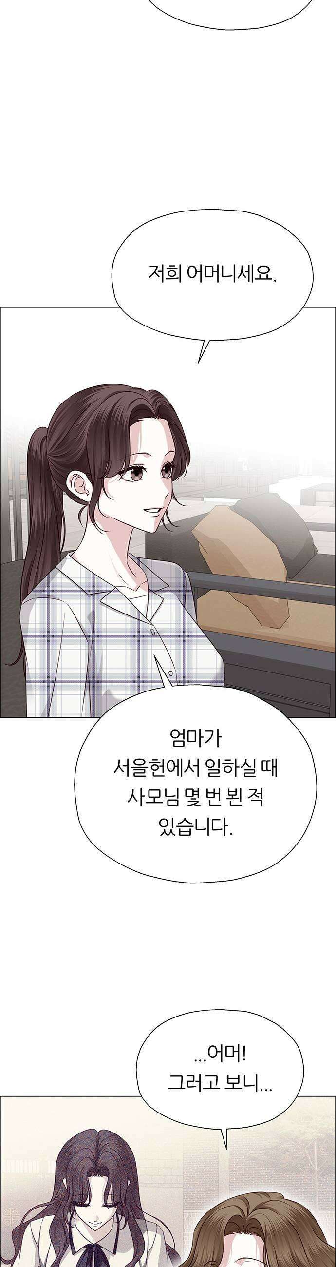첫 고백 33화  만남3 11