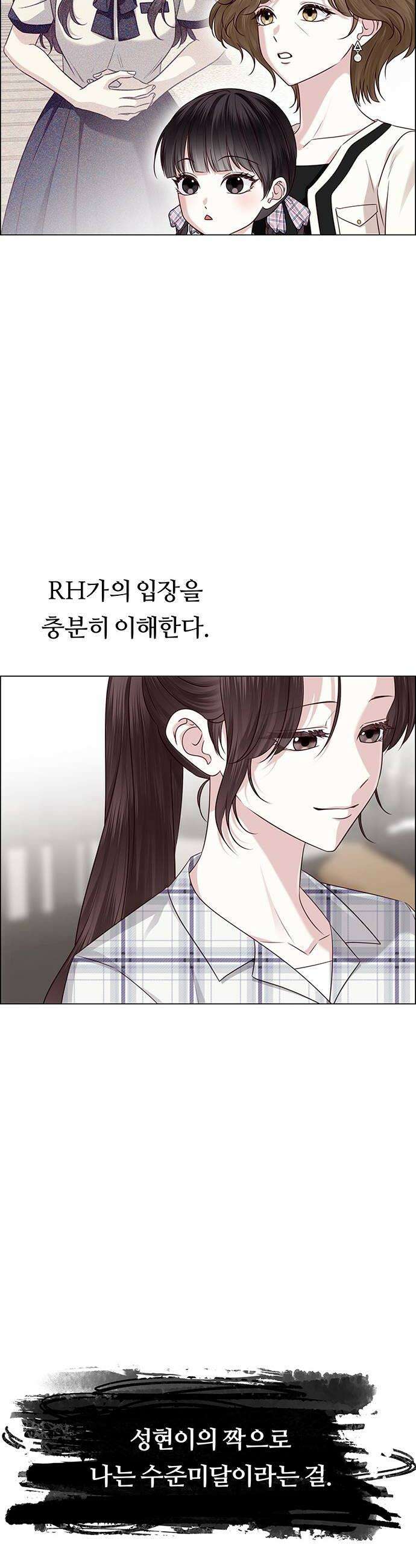 첫 고백 33화  만남3 12