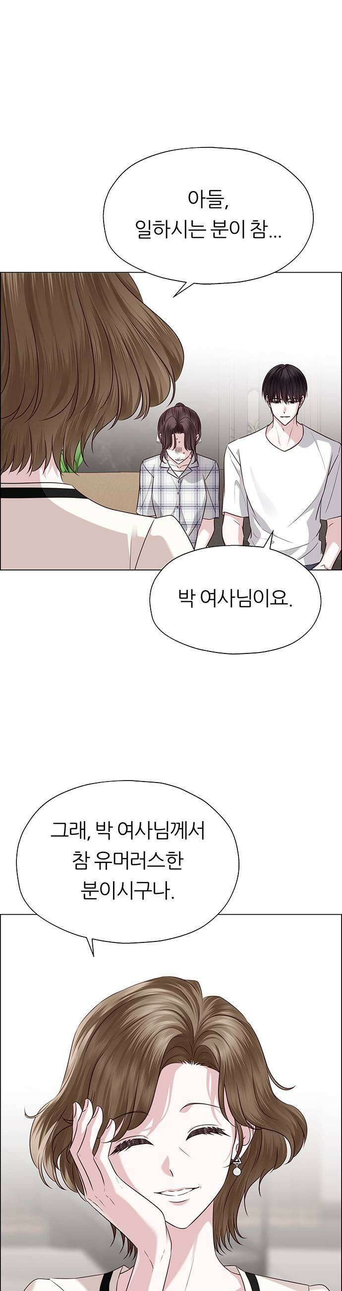 첫 고백 33화  만남3 19