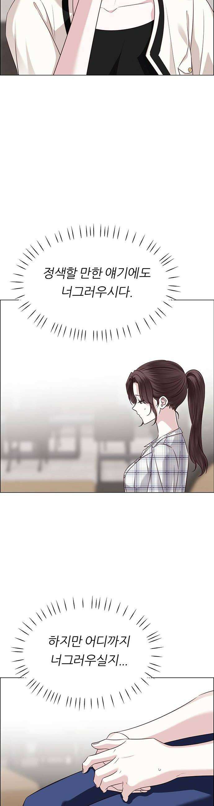 첫 고백 33화  만남3 20