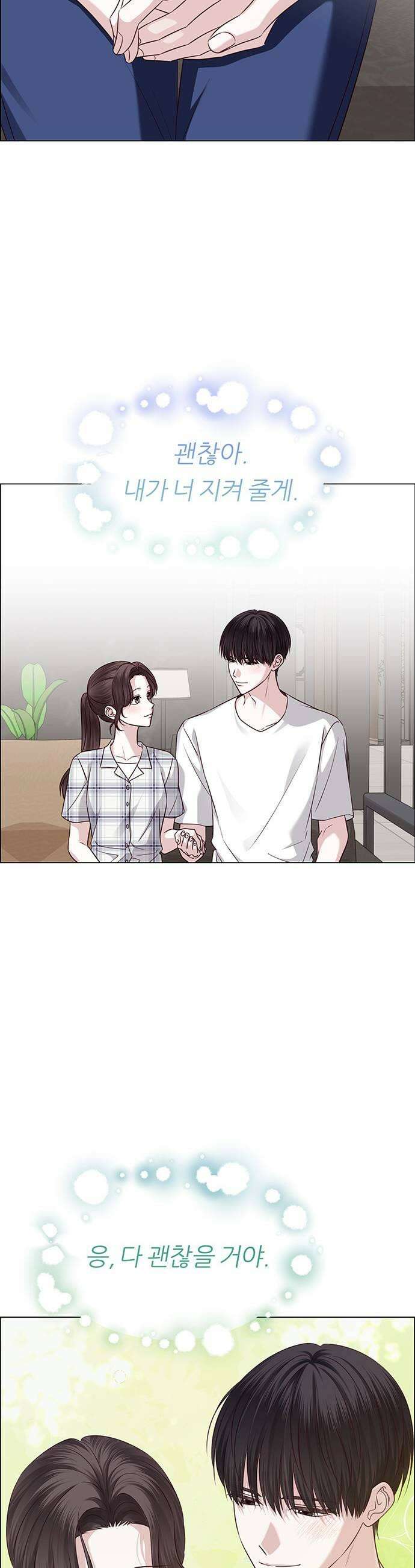 첫 고백 33화  만남3 27