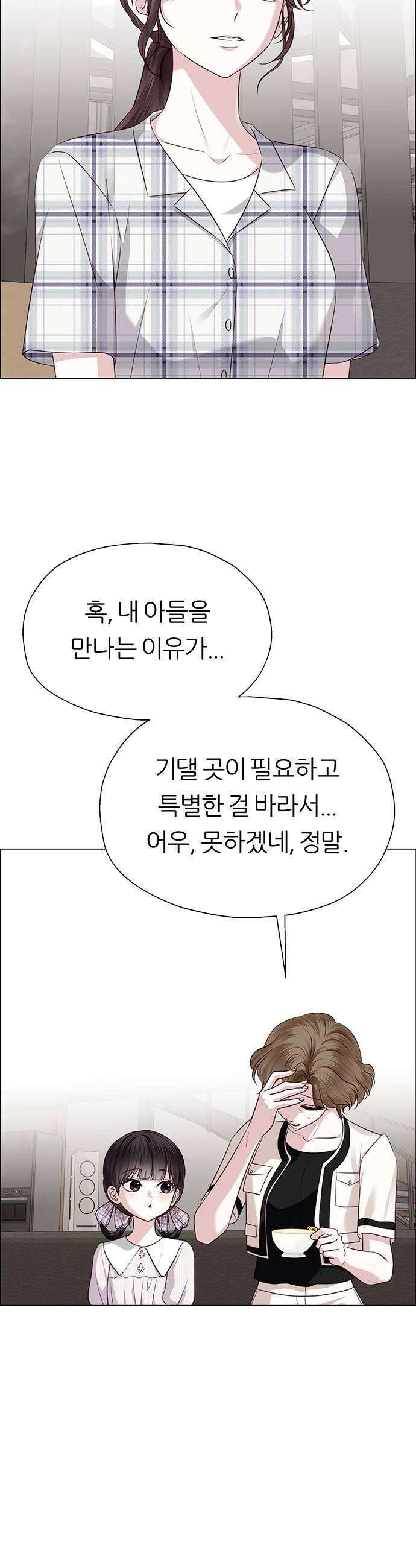 첫 고백 33화  만남3 37