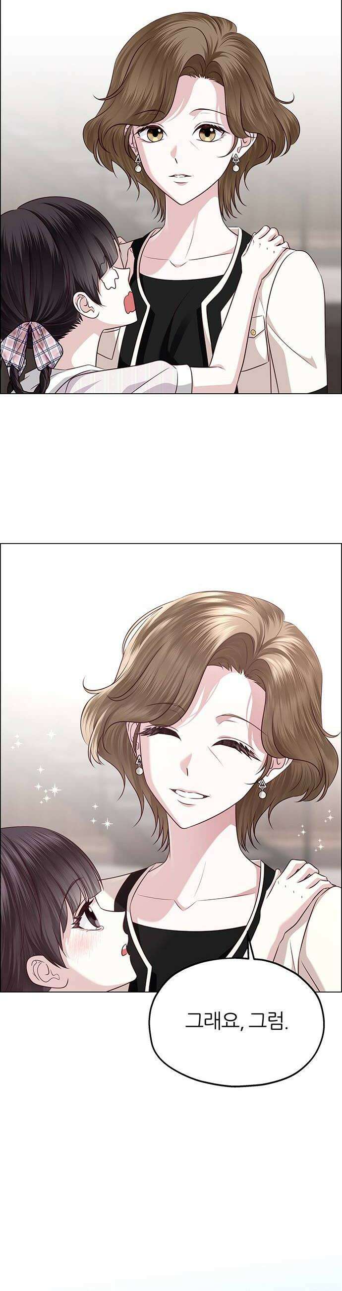첫 고백 33화  만남3 46