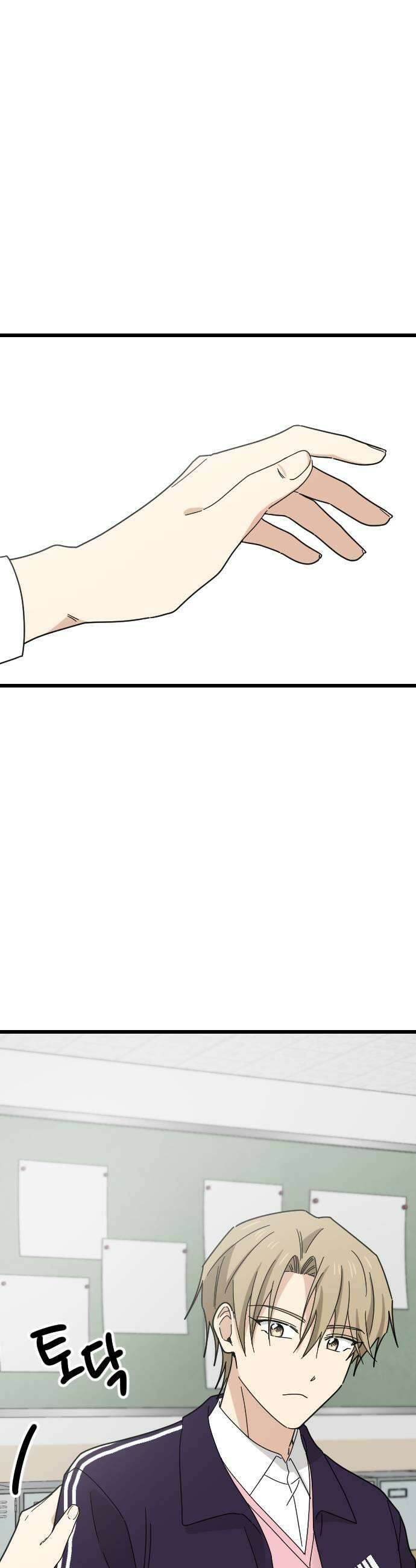 사랑 안 해! 16화 7