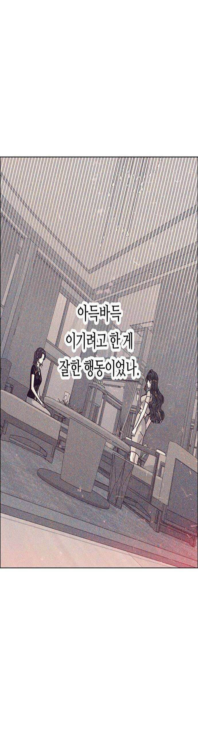 첫 고백 39화  초대받지 않은 손님6 1