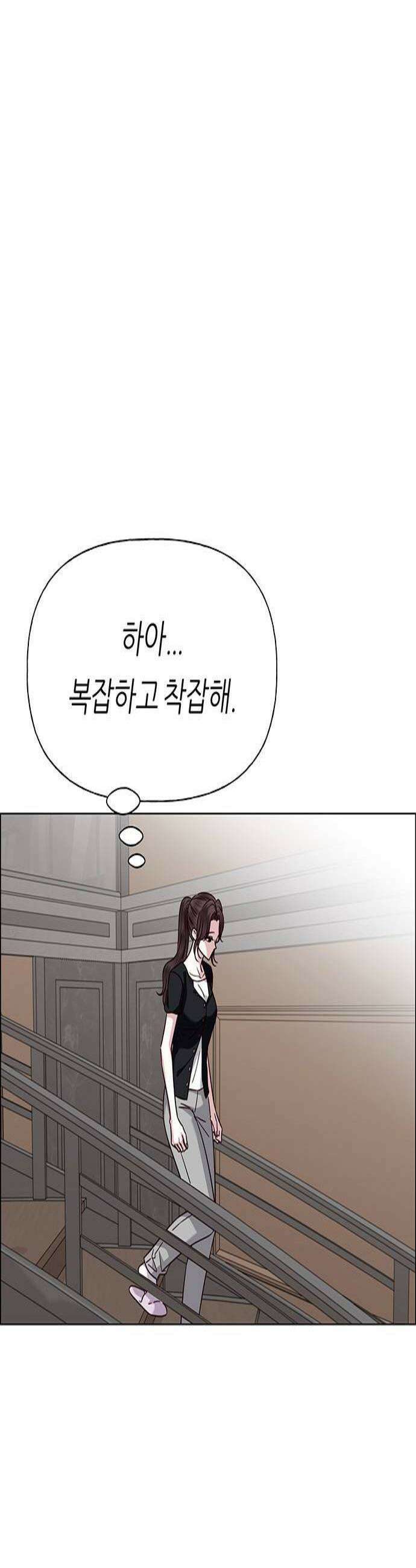 첫 고백 39화  초대받지 않은 손님6 4