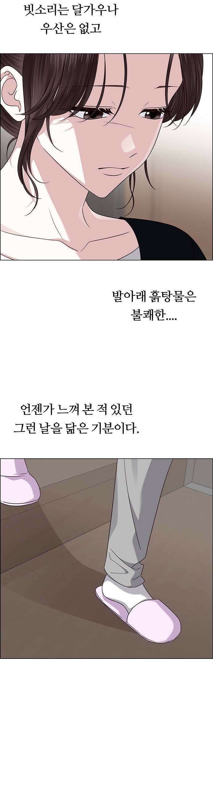 첫 고백 39화  초대받지 않은 손님6 5