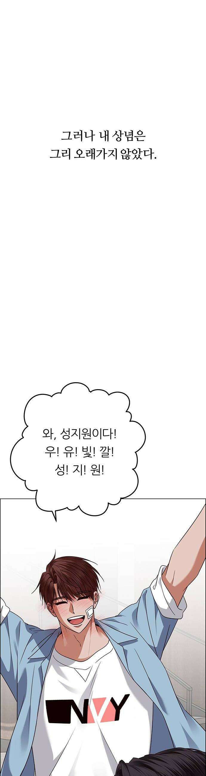 첫 고백 39화  초대받지 않은 손님6 6