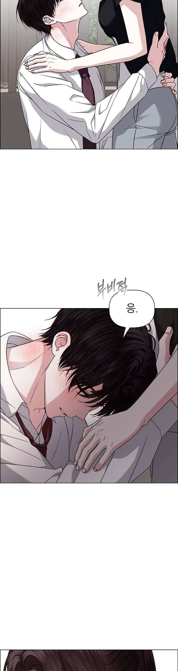 첫 고백 39화  초대받지 않은 손님6 12