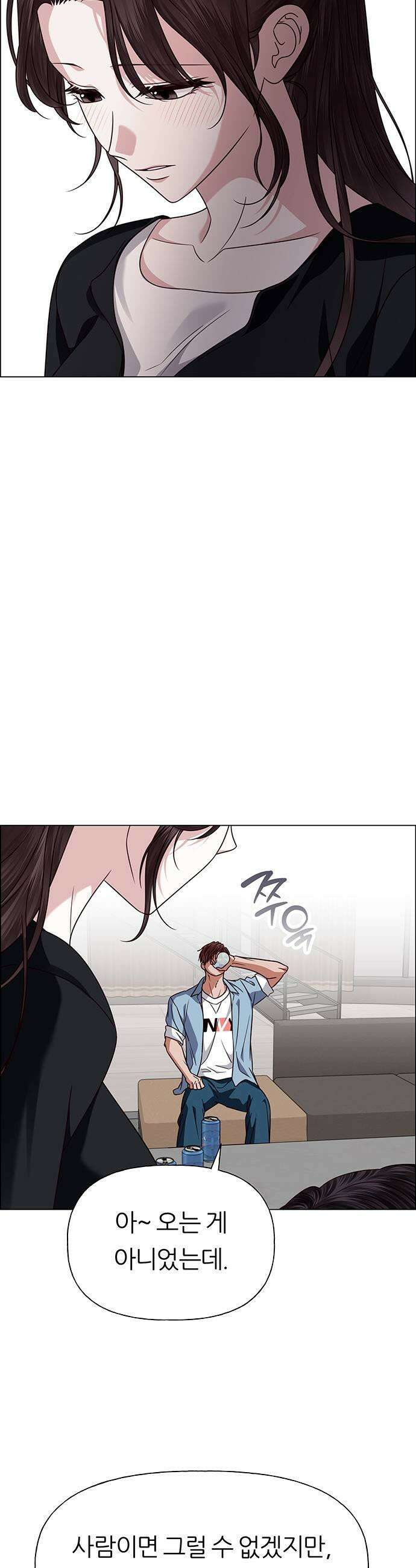 첫 고백 39화  초대받지 않은 손님6 13