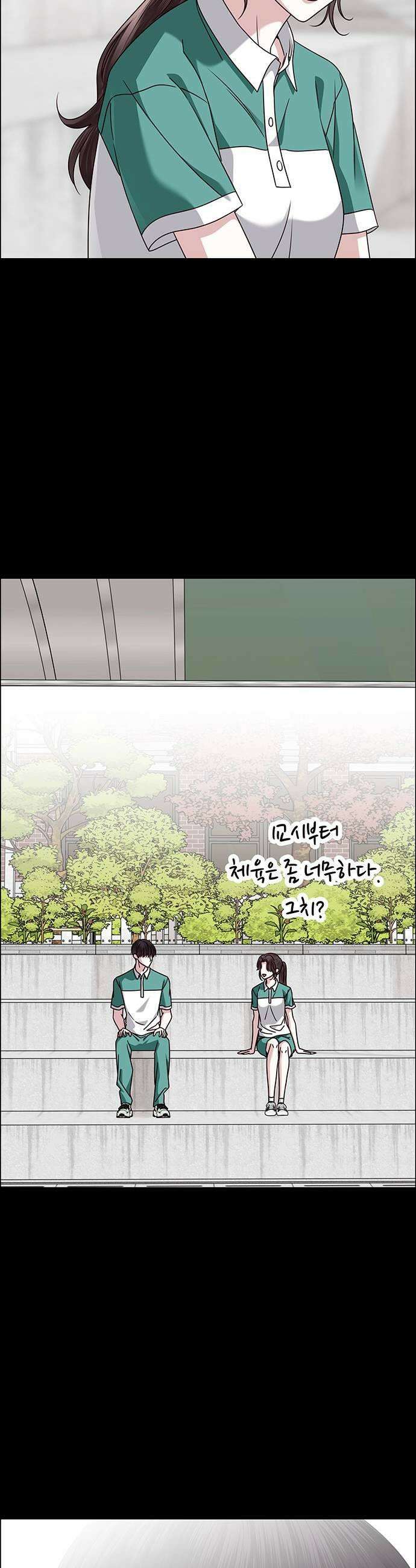 첫 고백 39화  초대받지 않은 손님6 25