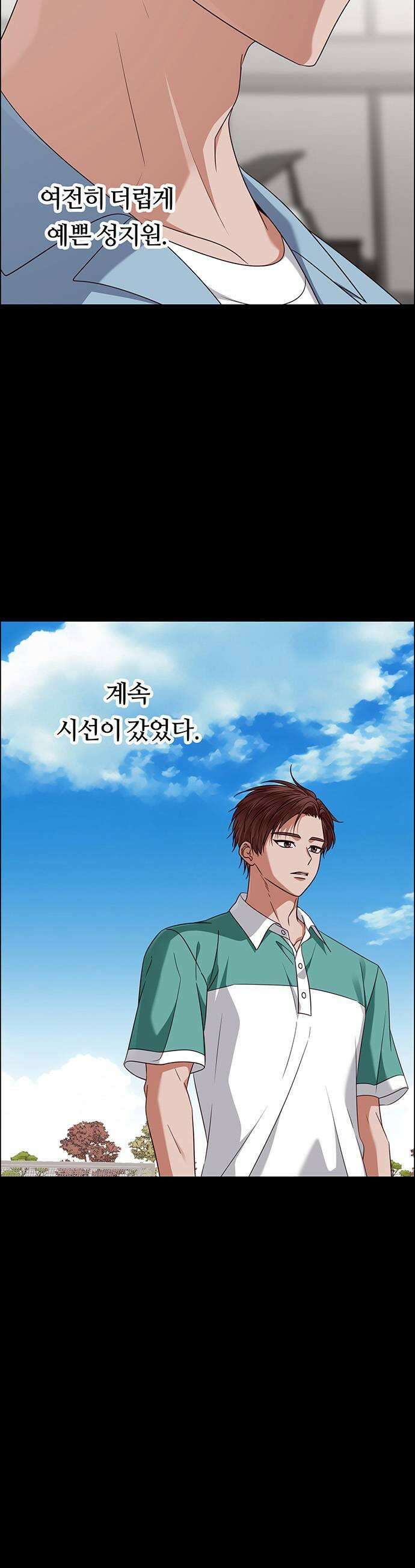 첫 고백 39화  초대받지 않은 손님6 33