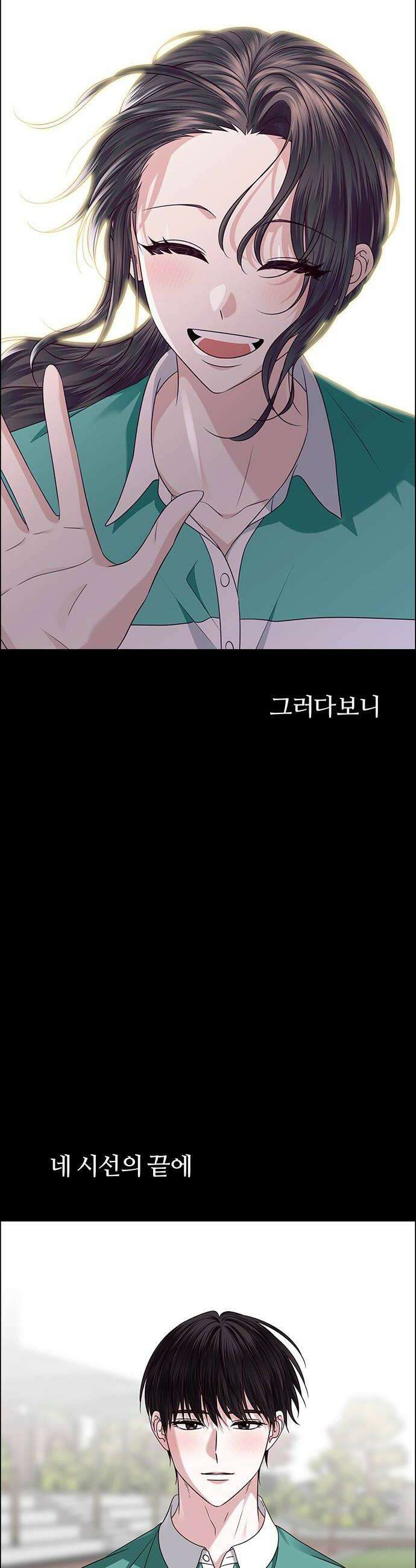 첫 고백 39화  초대받지 않은 손님6 36