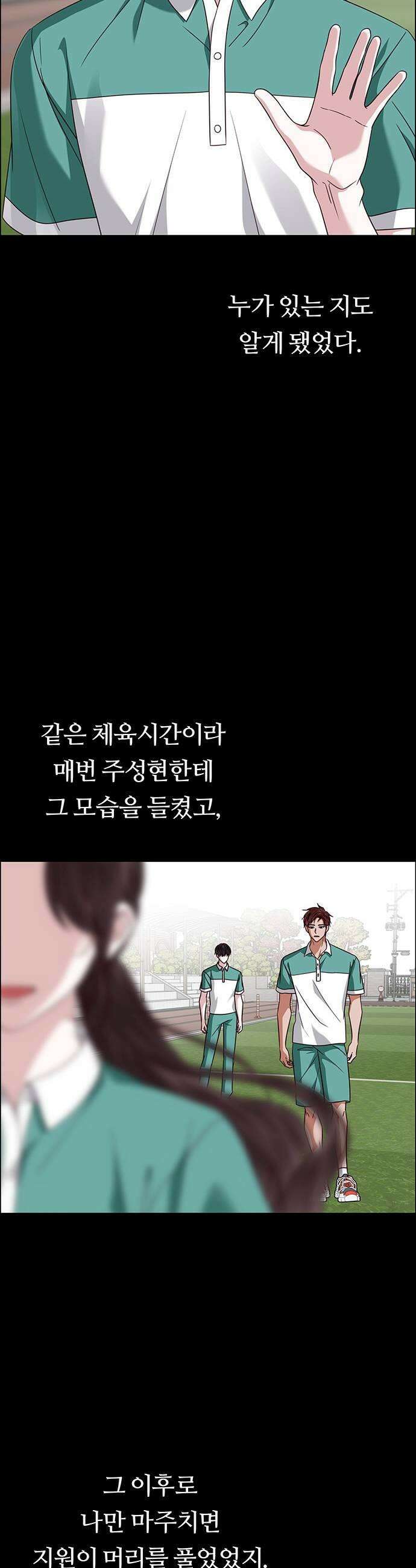 첫 고백 39화  초대받지 않은 손님6 37
