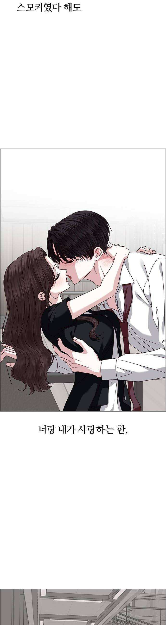 첫 고백 39화  초대받지 않은 손님6 52