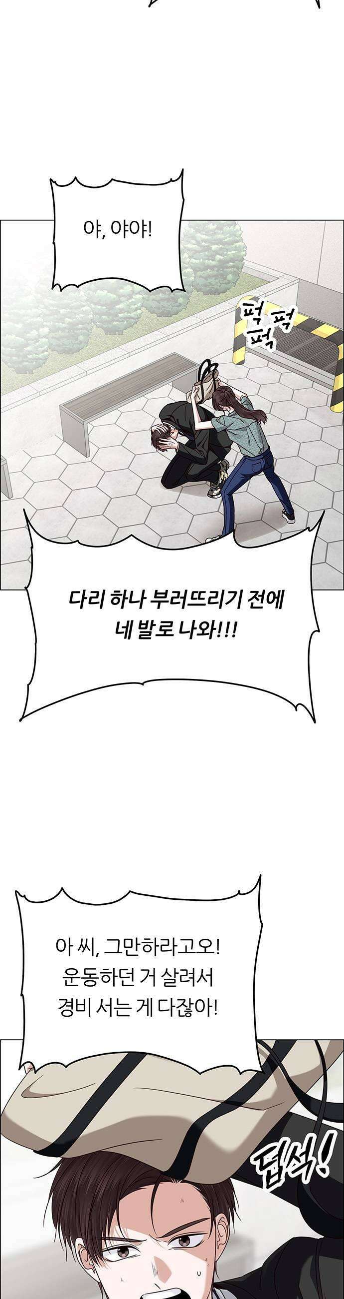 첫 고백 40화  경고 7