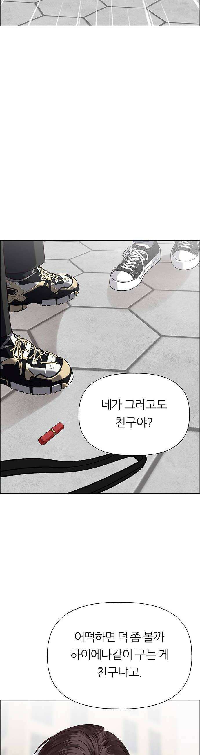 첫 고백 40화  경고 14