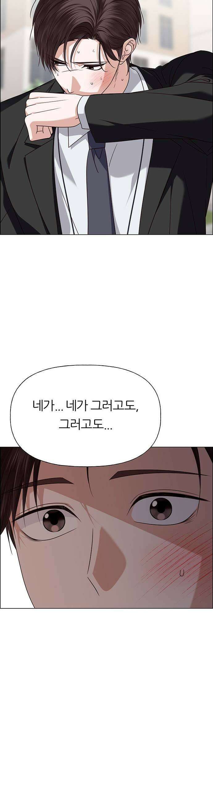 첫 고백 40화  경고 15