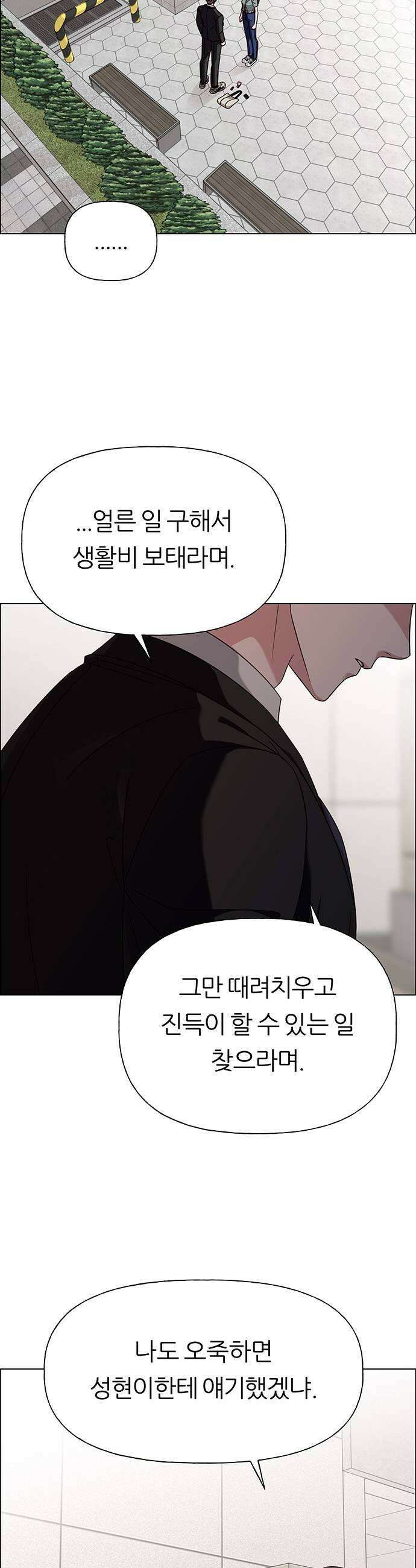 첫 고백 40화  경고 17