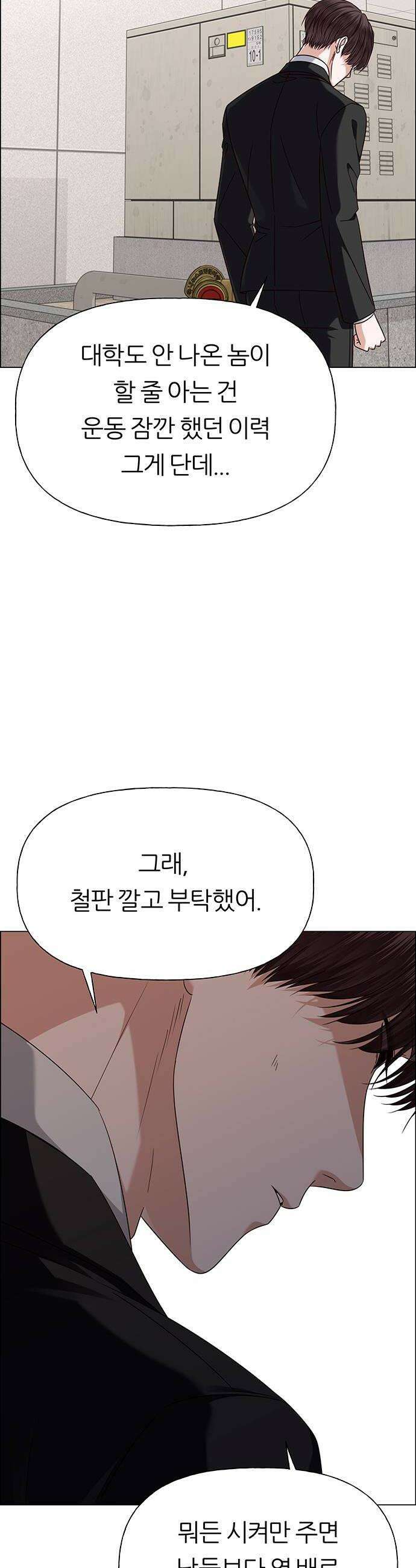 첫 고백 40화  경고 18