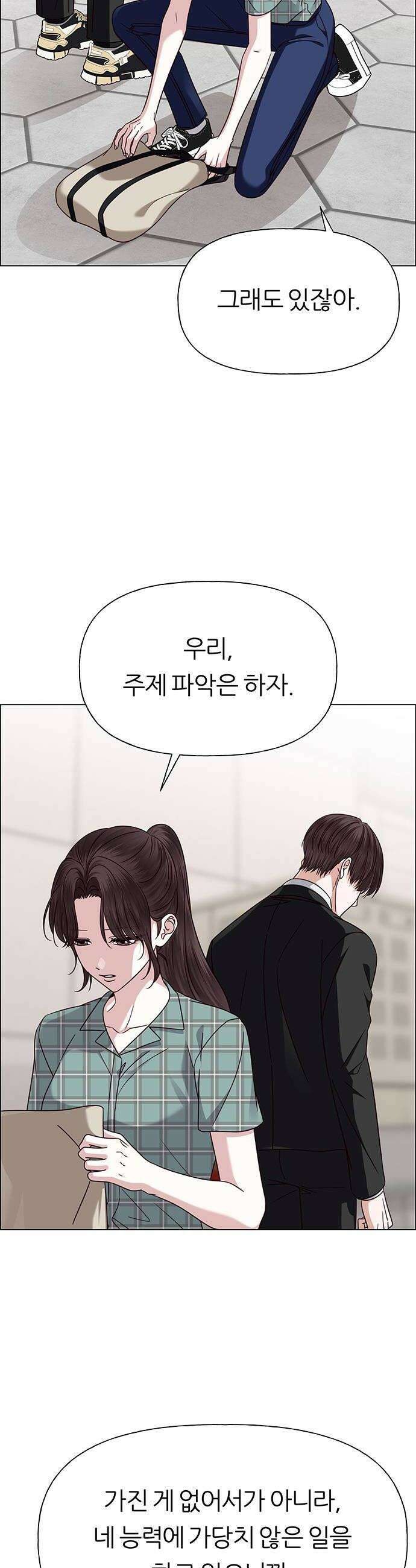 첫 고백 40화  경고 20