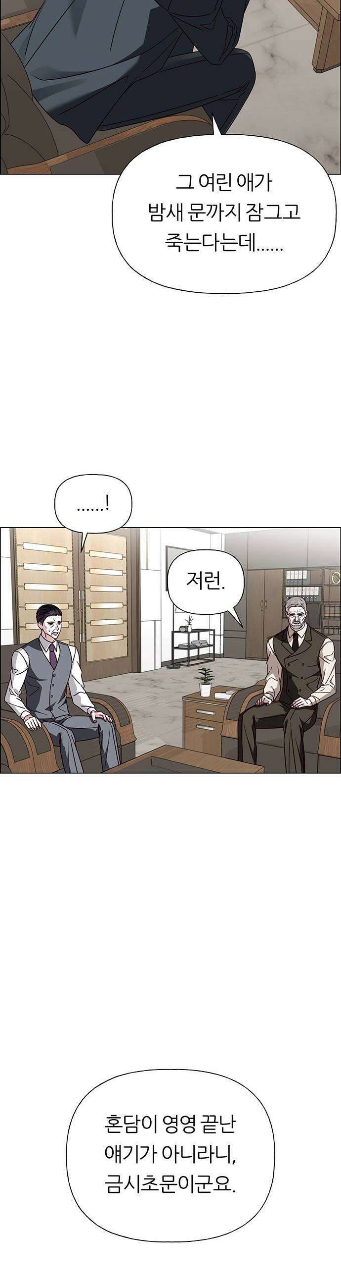 첫 고백 40화  경고 31